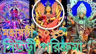 Durga puja parikrama 2023 Maha sasthi  Suri [upl. by Chandless]