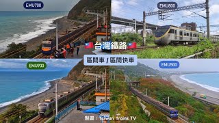 「三機車頭！」20240117 台鐵7021次 E418E315E301 新竹貨運站 進站 amp 2005次 EMU900型電聯車 北新竹車站 通過✅ amp 1804次 DRC1000柴油客車進站 [upl. by Tterb]