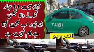 taxi driver interview saudi arabia taxi driver salary in saudi arabia Questions and Answers arabinfo [upl. by Lladnyk963]