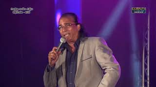 Duka Thada Karan  Senanayaka Weraliyadda with Flash Back  SAMPATH LIVE VIDEOS [upl. by Garbe]