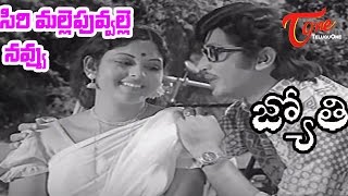 Jyothi Songs  Sirimalle Puvalle Navvu  Jayasudha  Murali Mohan [upl. by Verada]