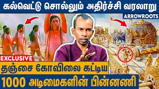 தஞ்சை கோவிலின் அடியில் உள்ள ரகசிய அறை  Mannar Mannan Interview About Raja Raja Chozhan History [upl. by Dannon]