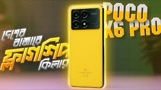 poco m6 pro 5g unboxing bangladesh [upl. by Wallis]