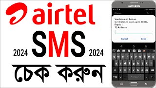 How to check airtel sms balance  airtel sms balance check code 2024 [upl. by Syramad]