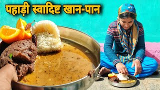 पहाड़ों का स्वादिष्ट खानपान  चौंसाभात  Pahadi food recipe  uttarakhandi food  by RTK vlogs [upl. by Scherle]