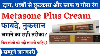 Metasone Plus Cream  Metasone Plus Cream Ke Fayde  How To Apply Metasone Plus Cream in Hindi [upl. by Adnilreb676]