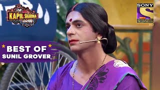 Sunil Grover Comedy As Rinku Bhabhi  The Kapil Sharma Show  Best Of Sunil Grover [upl. by Ardnuaet620]