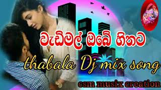 wadimal obe hithata වැඩිමල් ඔබේ හිතට [upl. by Joli]