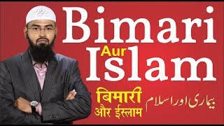 Bimari Aur Islam Complete Lecture By AdvFaizSyedOfficial [upl. by Howlan]