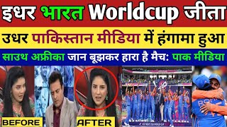 Pak Media Angry India Won T20 WC 2024  India vs South Africa T20 WC Highlights Pak Media Reacts [upl. by Naid]