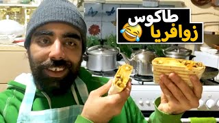 COOKING STREAM  حاولت نصاوب طاكوس [upl. by Wilfreda442]