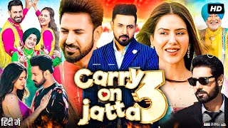 Carry on Jatta 3 Full Movie  Gippy Grewal  Sonam Bajwa  Binnu Dhillon  Kavita  Review amp Facts [upl. by Enirod]