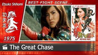 Great Chase  1975 CompilationEtsuko Shihomi JAPANESE [upl. by Ekal]