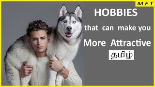 HOBBIES that make MEN More ATTRACTIVE in TAMIL  Mens Fashion Tamil [upl. by Ardelle]