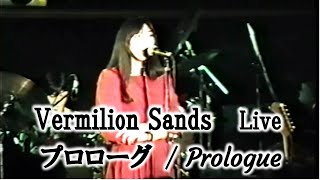 Vermilion Sands ／ Prologue [upl. by Won742]