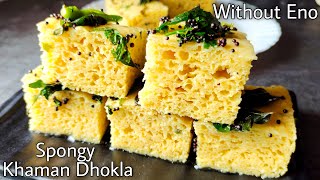 Spongy Khaman Dhokla  Perfect जालीदार ढोकला  Without Eno Without Curd Besan Dhokla Recipe [upl. by Grosberg]