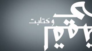 Fnaire  Hdé Rasek Official Lyric Video  فناير  حضي راسك [upl. by Aleedis]