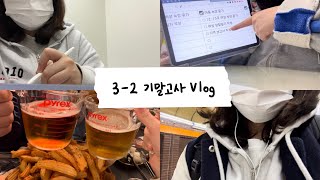 휴학을 앞둔 간3은 시험 직전에 뭐할까 [upl. by Assirehc722]