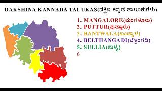 DAKSHINA KANNADA TALUKS  DAKSHINA KANNADA DISTRICT  KARNATAKA [upl. by Christabel]