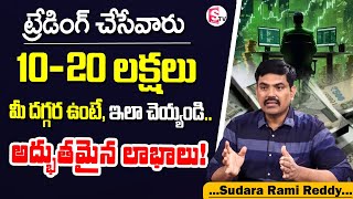 Sundara Rami Reddy  trading for beginners  stock market trading  Earn Money 2024 SumanTV Finance [upl. by Sandry]