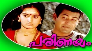 Parinayam  Malayalam Super Hit Full Movie  Vineeth amp Mohini [upl. by Eeloj]