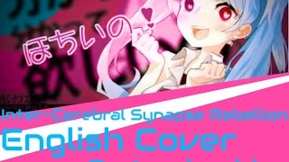 Intercerebral Synapse Rebellion ENGLISH COVER 【Izzyboshi☆】 [upl. by Underwood]