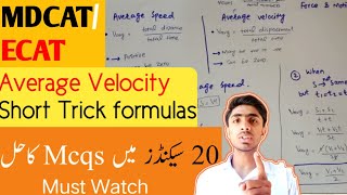 MDCAT ECAT PHYSICS AVERAGE VELOCITY SHORT TRICK FORMULAS  20 SECONDS MCQS SOLVING TRICK [upl. by Anyaled]