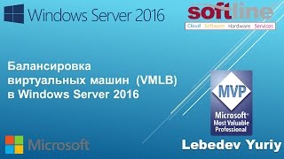 Балансировка виртуальных машин в Windows Server 2016 [upl. by Itirahc]