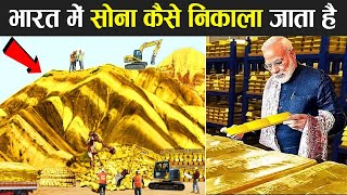 भारत में ऐसे निकलता है सोना Gold Mines की असली सच्चाई  How Gold Is Found In India [upl. by Geraldine]