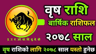 वृष राशी २०७८ Brish rashi 2078Taurus Horoscope 2021Brish rashi 2078 NepaliBrish rashifalRashi [upl. by Lisha]