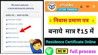 up residence certificate online apply up domicile certificate online apply kaise kare 2024 [upl. by Odnarb702]