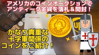 【金貨】【アンティークコイン】アメリカの有名オークションで落札したコインのご紹介！結構貴重な趣味の一品！金貨 アンティークコイン 現物投資 [upl. by Wolcott210]