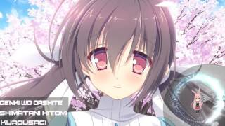 NightCore  Genki wo Dashite ✿ Shimatani Hitomi ✿ [upl. by Dalpe]