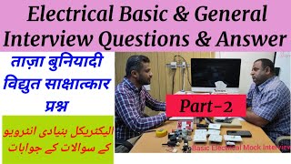 Electrician interview questions and answers Electrical interview basic amp beginners Part2 [upl. by Aikyn]