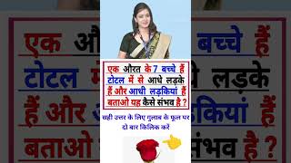 New interesting video gk question quiz ssc gd Bsf gk question in Hindi video gk question [upl. by Malissia]