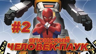 Японский ЧеловекПаук 2 серия  Toei SpiderMan русская озвучка от dictorribin [upl. by Mckenzie448]