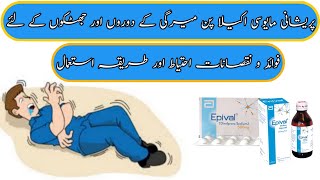 Epival tablet  epival tablet 500 mg  epival  epival 250 mg  epival tablet uses in urdu epilepsy [upl. by Sergei]