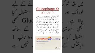 Glucophage Xr Tablet Uses شوگر کنٹرول کرنے کیلئے trending viral shorts medicineknowledgefactory [upl. by Tound]