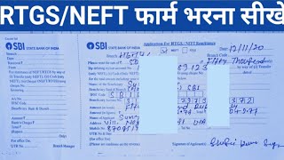 How to fill up SBI NEFTRTGS form  SBI ka NEFTRTGS Form kaise bhare  What is this NEFTRTGS Form [upl. by Anniala]