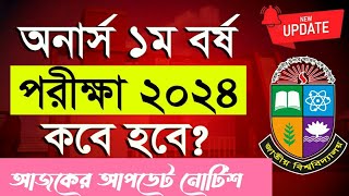 অনার্স ১ম বর্ষের পরিক্ষা কবে হবে ২০২৪honours 1st year exam notice 2024 [upl. by Close]