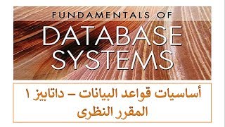 02  Chapter 2  Database System Concepts and Architecture [upl. by Fidela]