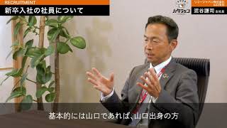 リコージャパン 支社長インタビュー動画20210616 [upl. by Ahsoj]