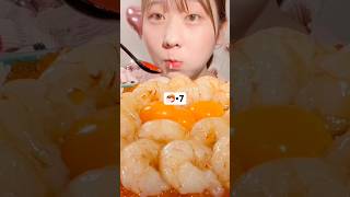 🦐×7 😋 MIYU ASMR asmr asmreating asmrfood mukbang miyuasmr [upl. by Artinad]