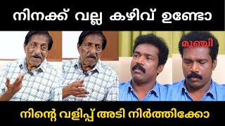 ശ്രീനിവാസൻ ബിനു അടിമാലിയെ നിർത്തി അപമാനിച്ചു 🥵  Binu adimali  troll [upl. by Voletta]