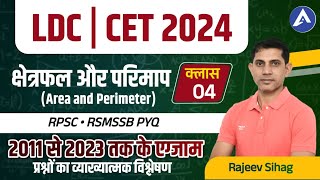 4 RSMSSB एलडीसी क्षेत्रफल और परिमाप ll राजस्थान सीईटी क्षेत्रफल और परिमाप l RSMSSB LDC maths 2024 [upl. by Anayik596]