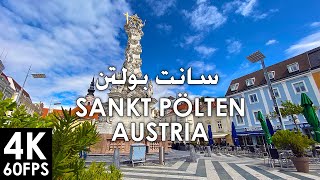 Sankt Pölten 4K 60FPS Austria Walking on a cloudy day  سانت بولتن النمسا مشي في يوم غائم [upl. by Gnaht]