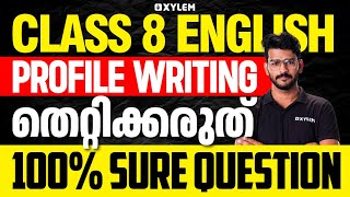 Class 8 English  Profile Writing  തെറ്റിക്കരുത് 100 Sure Question  Xylem Class 8 [upl. by Zilla]