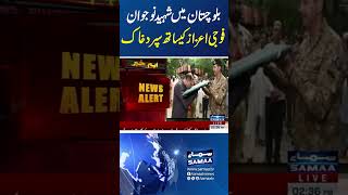 ISPR Latest News  SAMAA TV [upl. by Sankaran]