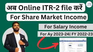 How To File ITR 2 for Share Market online for AY 202324  ITR 2 for share market online [upl. by Odelia]