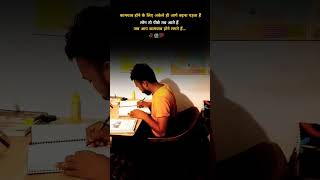 ज़िंदगी का असली सच🥺💯ssc cgl 2025 ✨ study motivation 🔥 Deepak Succes Tips 📚shorts study viral [upl. by Russel]